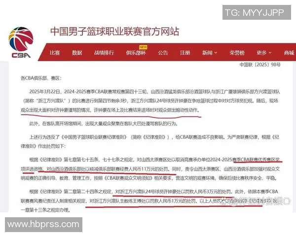 CBA广厦与山西精彩对决全记录回顾与赛果分析